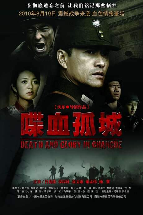 Death and Glory in Changde